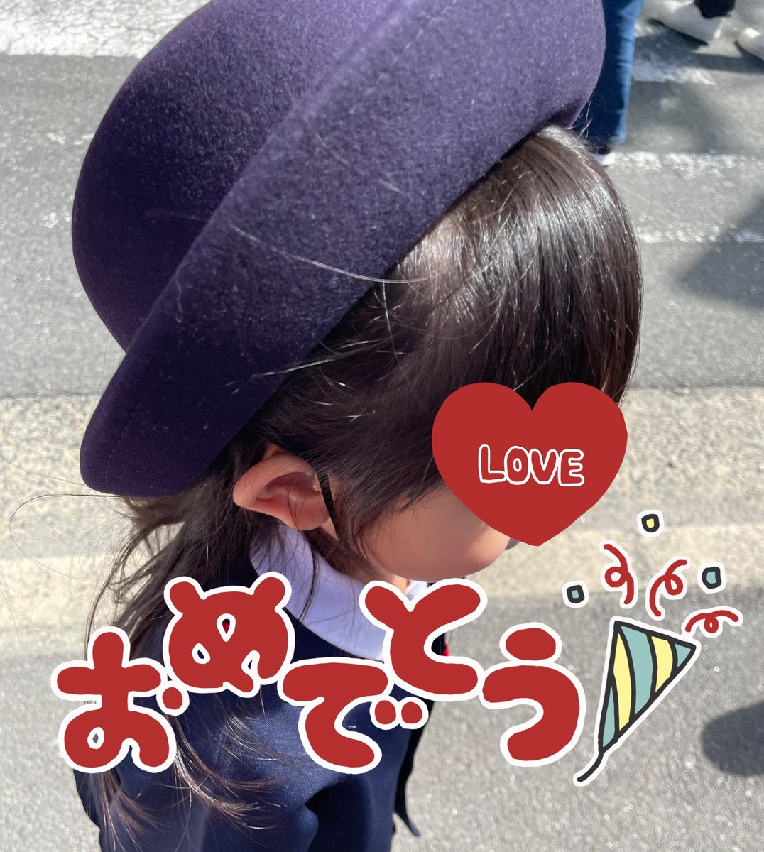 カヅ子が無事に保育園を卒園しました！
いつも気にかけてくれてるあなた！！！ありがとございます🙇４月から小学生〜！！！！