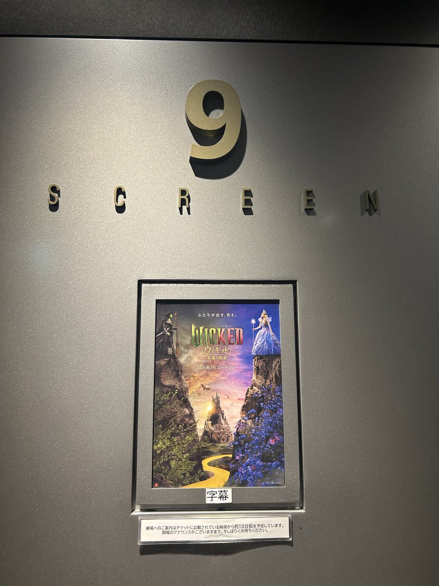 catskimble's tweet photo. ウィキッドやっと観られた💚🩷
Part1に比べると物語がシリアスに複雑になっていくから単純に「楽しい！」って感じではないけど、いろいろ考えさせられた。ミュージカル版にはなかった登場人物の過去も触れられて深みも増して良き。何より、For Goodは名曲。じんわりと泣けた。 https://t.co/kURTe5FC84