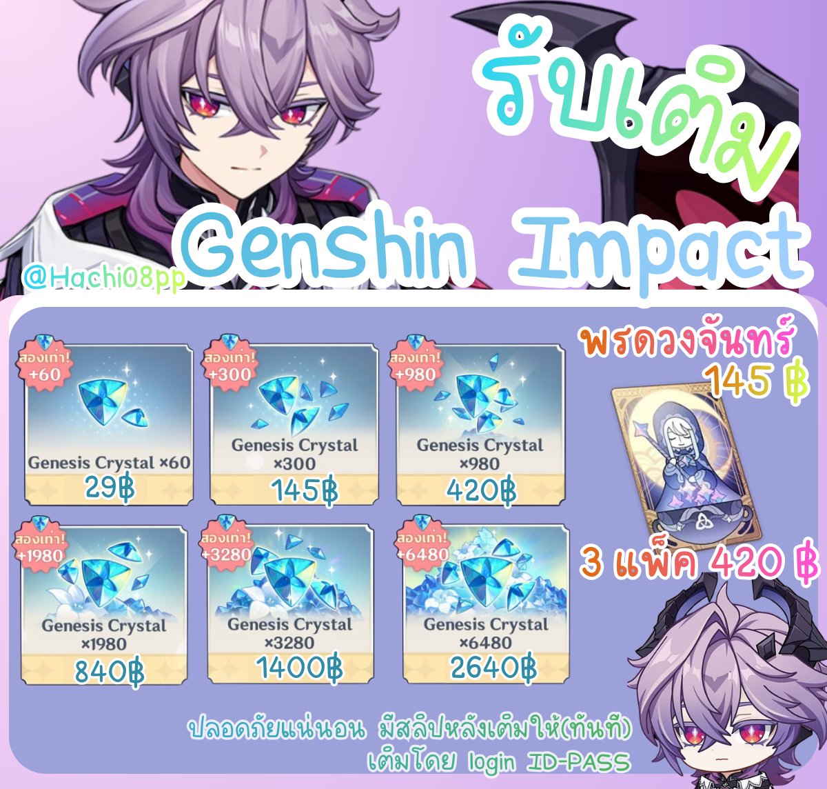 🌻Hachi08 เติมเกมมือถือjp/0.23 tweet media