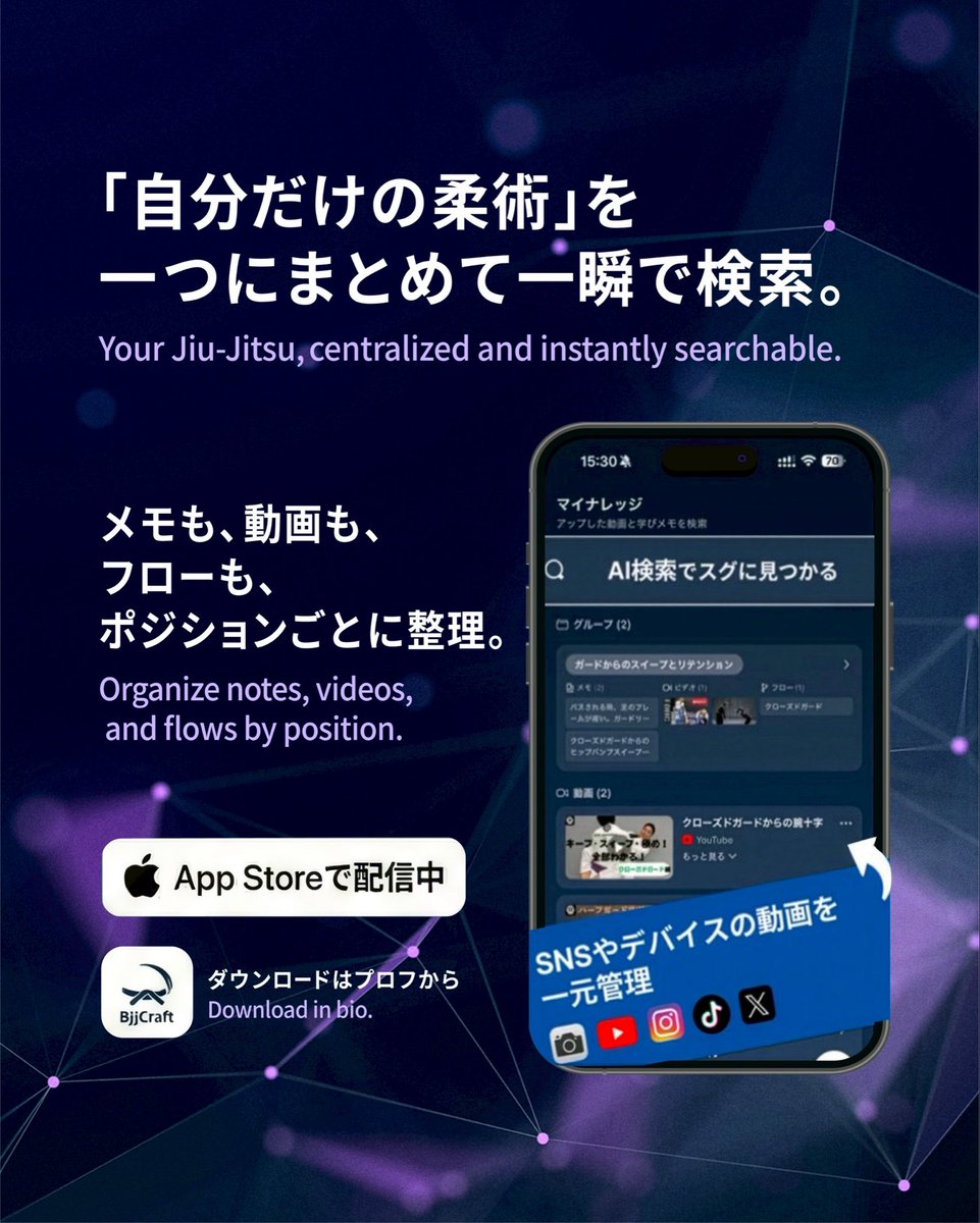 うめかず | BJJCraftの中の人 tweet media