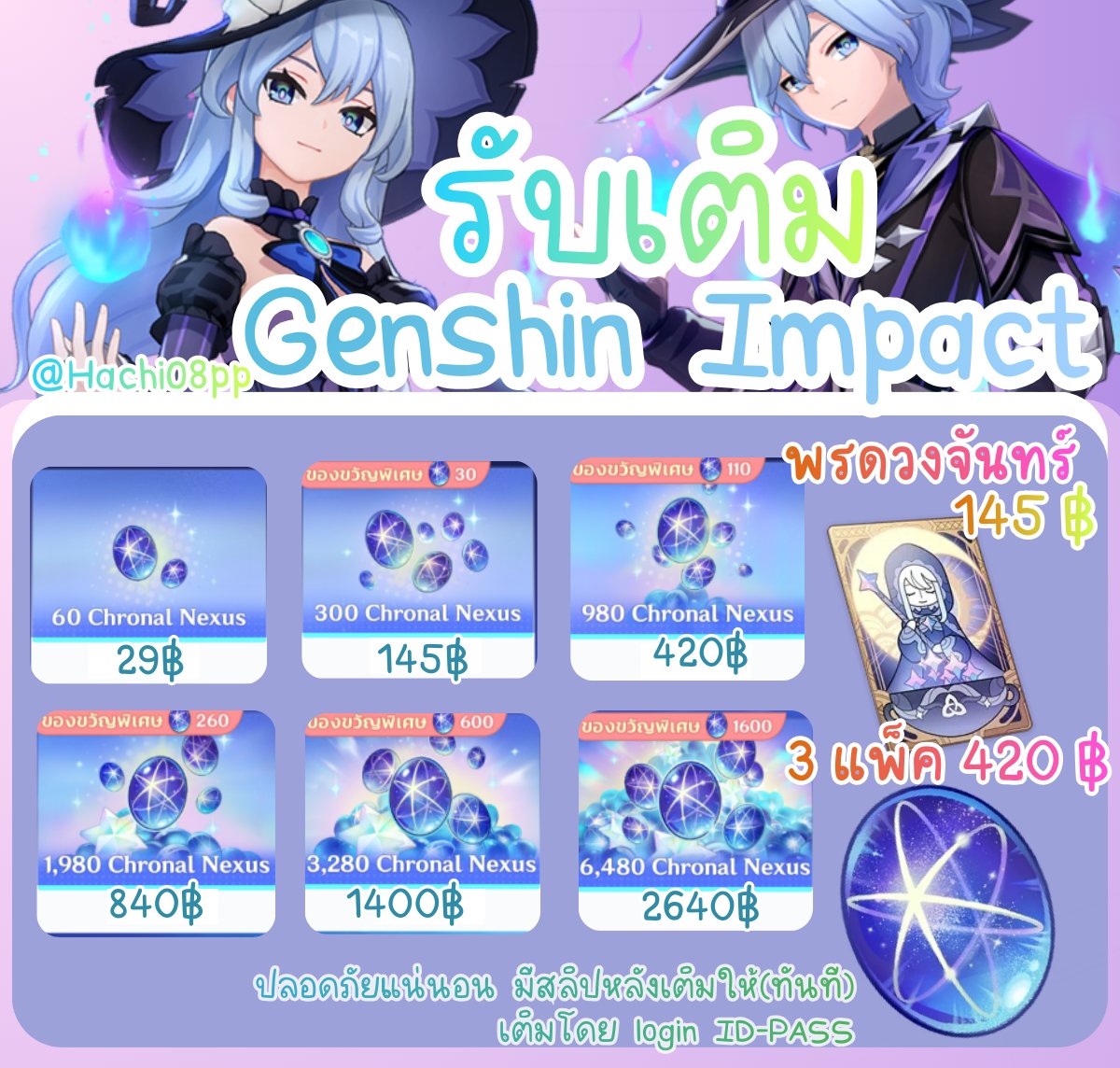 🌻Hachi08 เติมเกมมือถือjp/0.23 tweet media