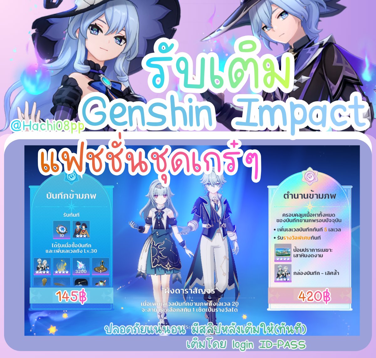 🌻Hachi08 เติมเกมมือถือjp/0.23 tweet media