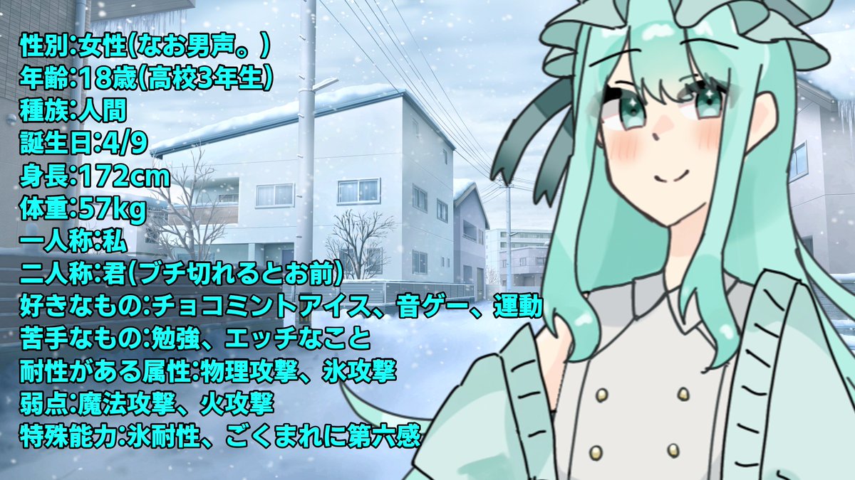 Chocomint_3dim's tweet photo. [予約投稿]
(2次元)が18歳の誕生日を迎えたため、プロフィールを更新しておきました。ついでに体重が3kg増えています(多分筋トレ)
私のほうも投稿時点で18歳になりました、受験頑張るので来年また会いましょう！
プロフィール、規約のリンク↓
https://t.co/7jkUZtgRWT https://t.co/IhSgVUuprA