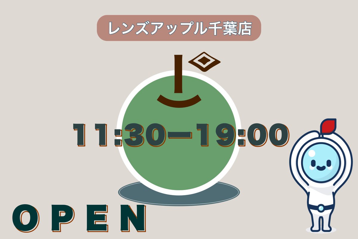 🪄レンズアップル千葉店です 
11：30～19：00まで営業しております。
視界の違和感は度数変化のサインかも。
お気軽にご相談ください👀

隣接眼科は本日休診日です🙇‍♂️