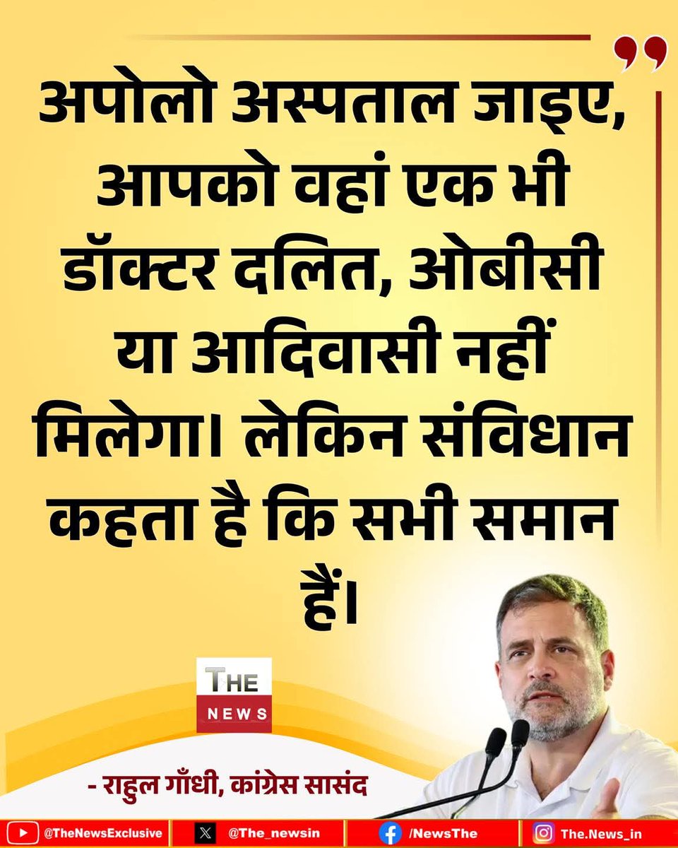 mktyaggi's tweet photo. राहुल गांधी जी की अम्मी का इलाज करने वाले 3 डॉक्टर हैं: अनय स्वरूप, अरूप बसु और समीरन नंदी- तीनों सवर्ण जाति के हैं।

गंगाराम हॉस्पिटल, जहां राहुल जी की अम्मी इलाज कराती हैं, उसके चेयरमैन डॉक्टर आर.एस. राणा हैं, जो राजपूत हैं।
राहुल गांधी सवर्ण जाति के डॉक्टरों से ही अपनी अम्मी का इलाज क्यों कराते हैं?