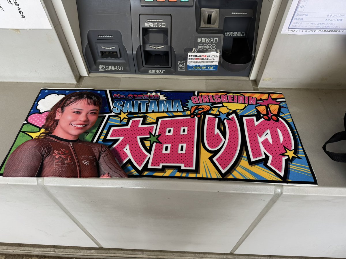 ゲットだぜ‼️😁😁😁