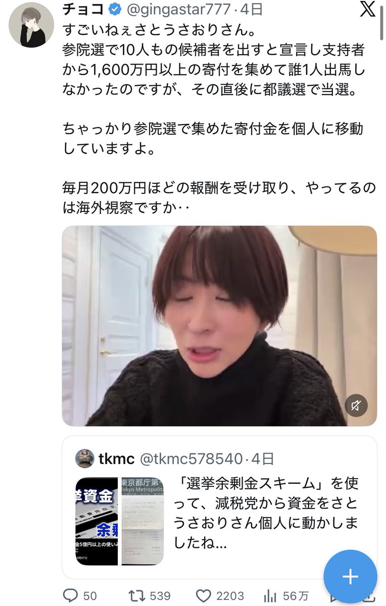 さとうさおり tweet media
