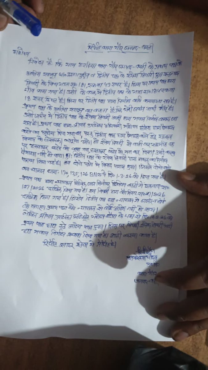 बस्ती से बड़ी खबर
जनपद बस्ती के थाना गौर क्षेत्र के हरदिया गांव में जमीन विवाद को लेकर मामला तूल पकड़ता जा रहा है। आरोप है कि एसडीएम के स्थगन आदेश के बावजूद भी निर्माण कार्य धड़ल्ले से जारी है।
गांव निवासी इस्लामुदीन ने आरोप लगाया है कि उनकी बैनामा की जमीन पर गांव के ही रमेश