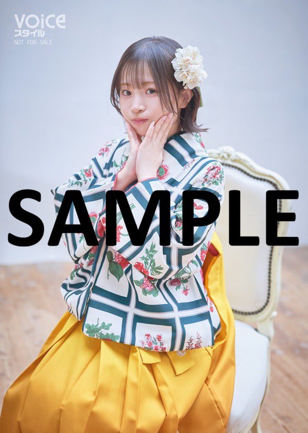Voiceスタイル　vol.2　雑誌＋櫻井陽菜ブロマイド3種セット