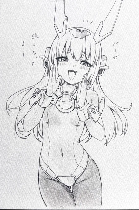 バゼ 