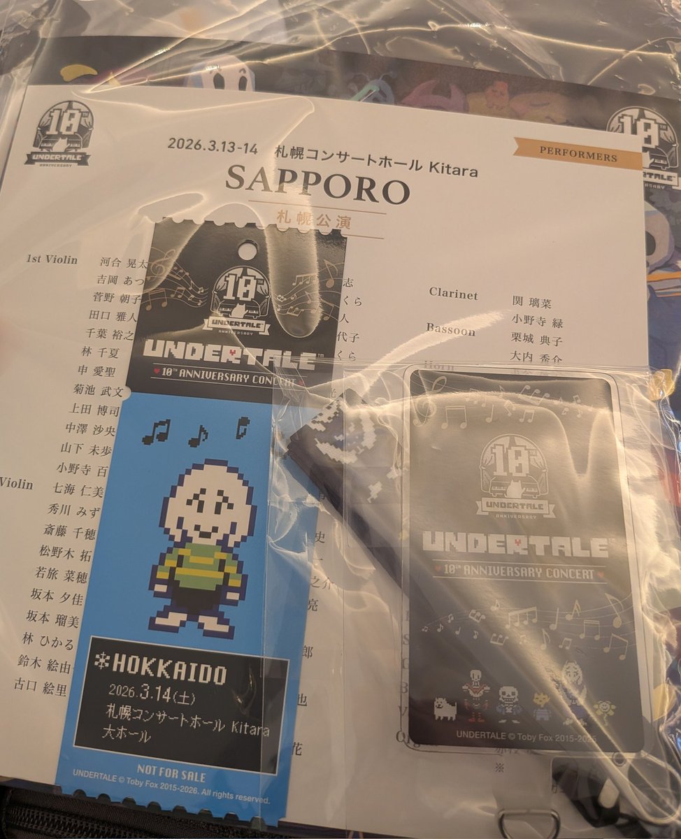 わくわく
