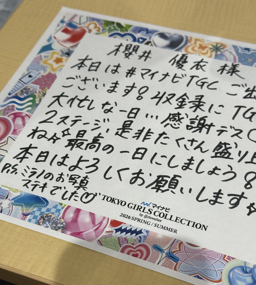 櫻井優衣(FRUITS ZIPPER) tweet media