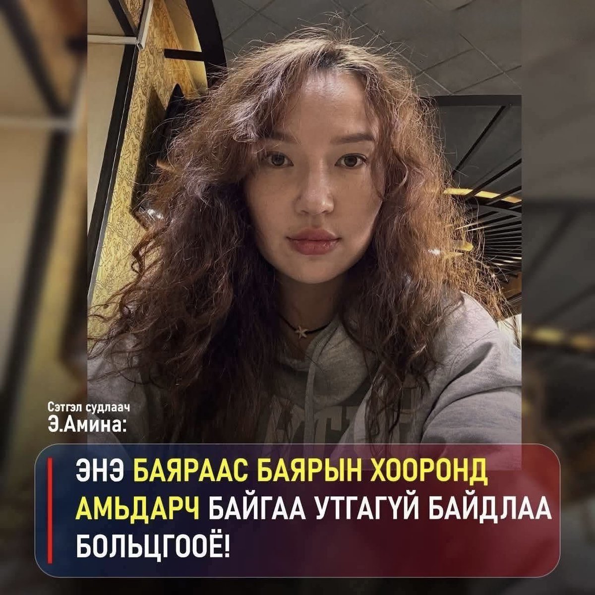 Negdel Sanjsuren tweet media