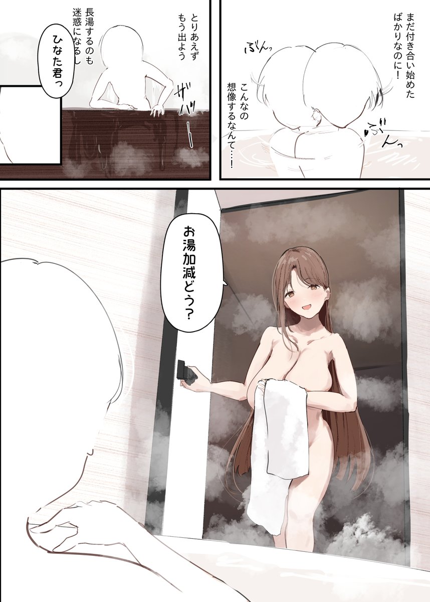 彼女の家に泊まりに行ったら… 