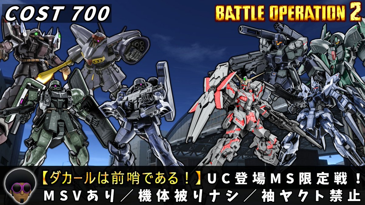 PJ＠バトオペ tweet media