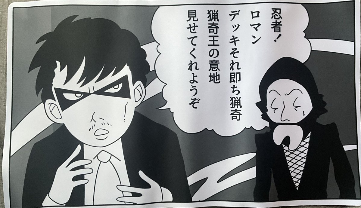 プレイマットが届いた 