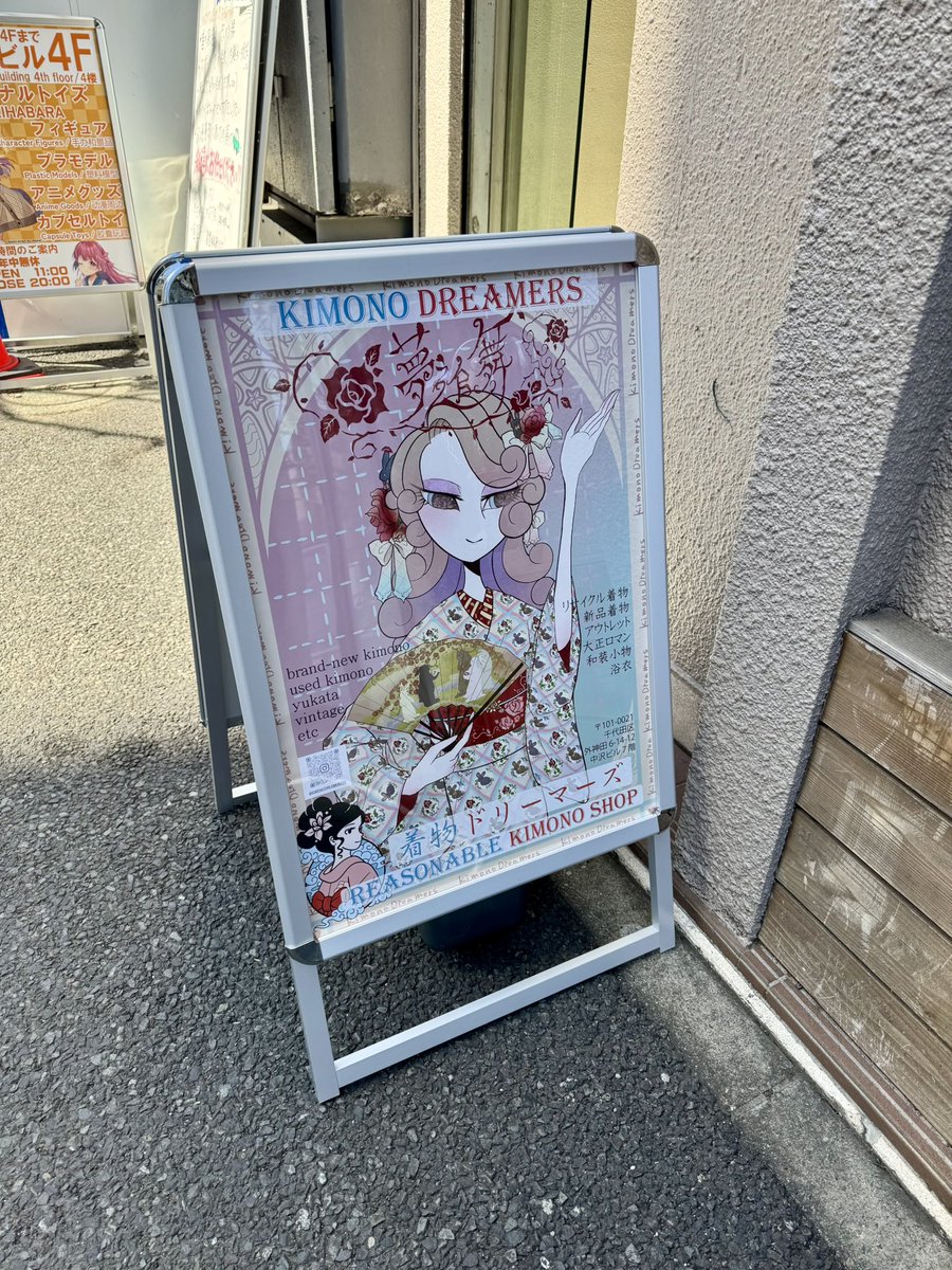 同調圧力？笑。周りに合わせて看板を大きくしました！山田ひとみさんに絵を描いてもらいまして、可愛く出来上がりました。ありがとうございます。みなさん、看板を見落とさない様によろしくお願いします。