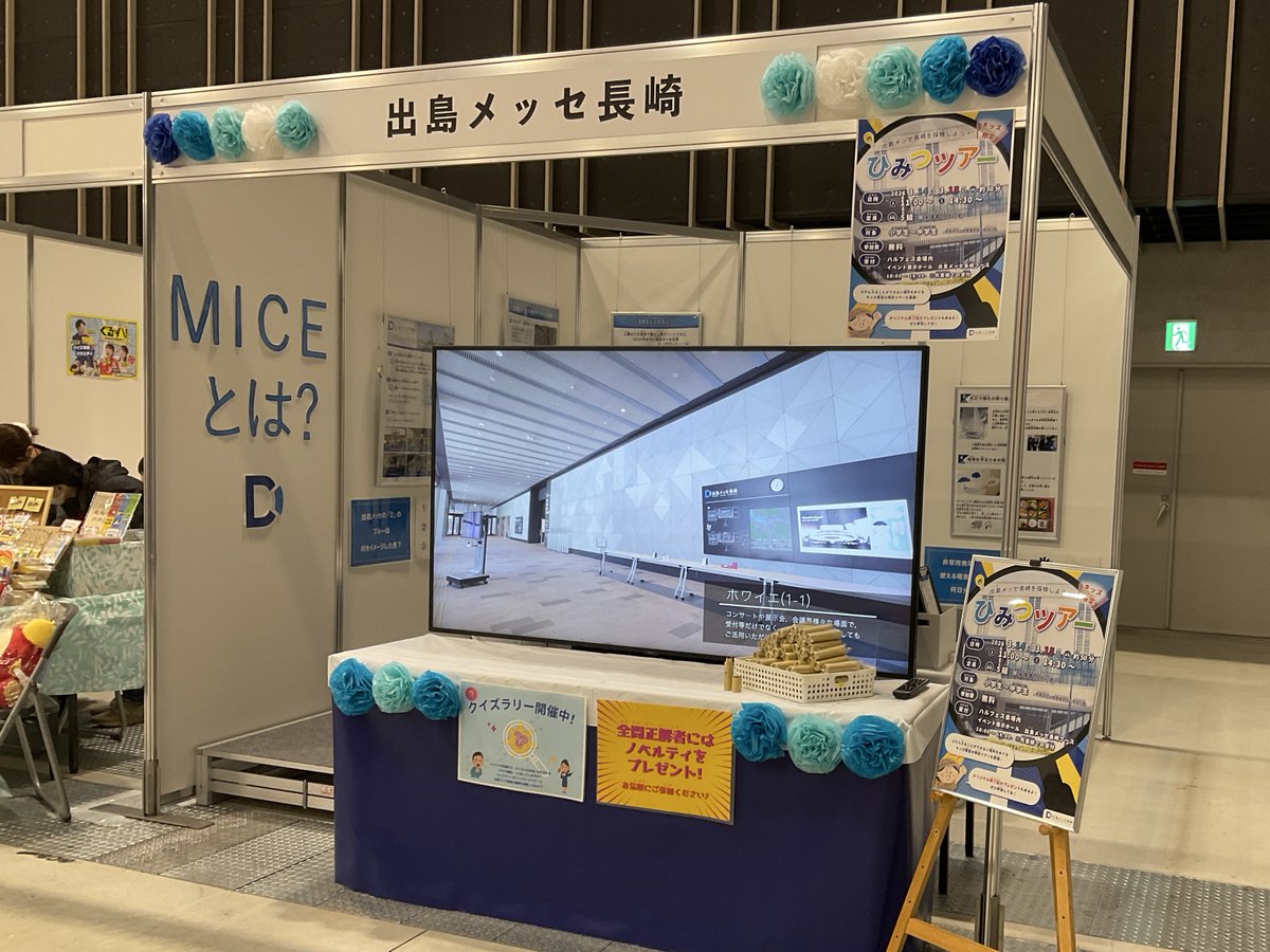 出島メッセ長崎【公式】 tweet media