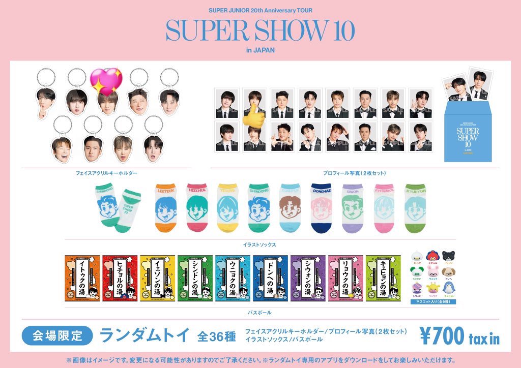 【交換希望】SUPER JUNIOR SS10 SUPER SHOW 会場 ランダムトイ(後日配送分) 交換 スパショ

譲 イトゥク ヒチョル ウニョク ドンヘ シウォン リョウク キュヒョン

求 イェソン
💕ポップアップ マーケット めじるし＞💖会場 アクキー＞👍会場 生首

郵送にて交換希望
後日配送のため4月下旬以降です🙇‍♀️