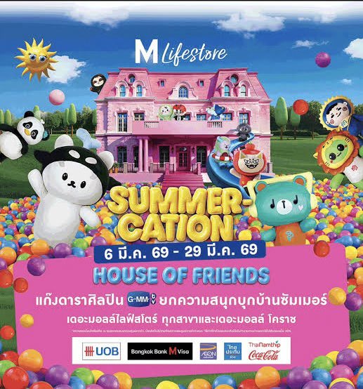 🗓 TODAY’S SCHEDULE 🗓
[14/03/2026] <a href="/BABII_GMMTV/">BABII</a>
#Babii #NongBabii

⭐️THE MALL LIFESTORE SUMMER-CATION "HOUSE OF FRIENDS"
⏰️ from 🇹🇭01.00pm 🇲🇾02.00pm
📍The Mall Lifestore Bangkapi
🔑BABII AT THE MALL BANGKAPI
#️⃣#THEMALLSUMMER2026xBABII
Start using 🔑#️⃣ after
🇹🇭12.45pm 🇲🇾01.45pm