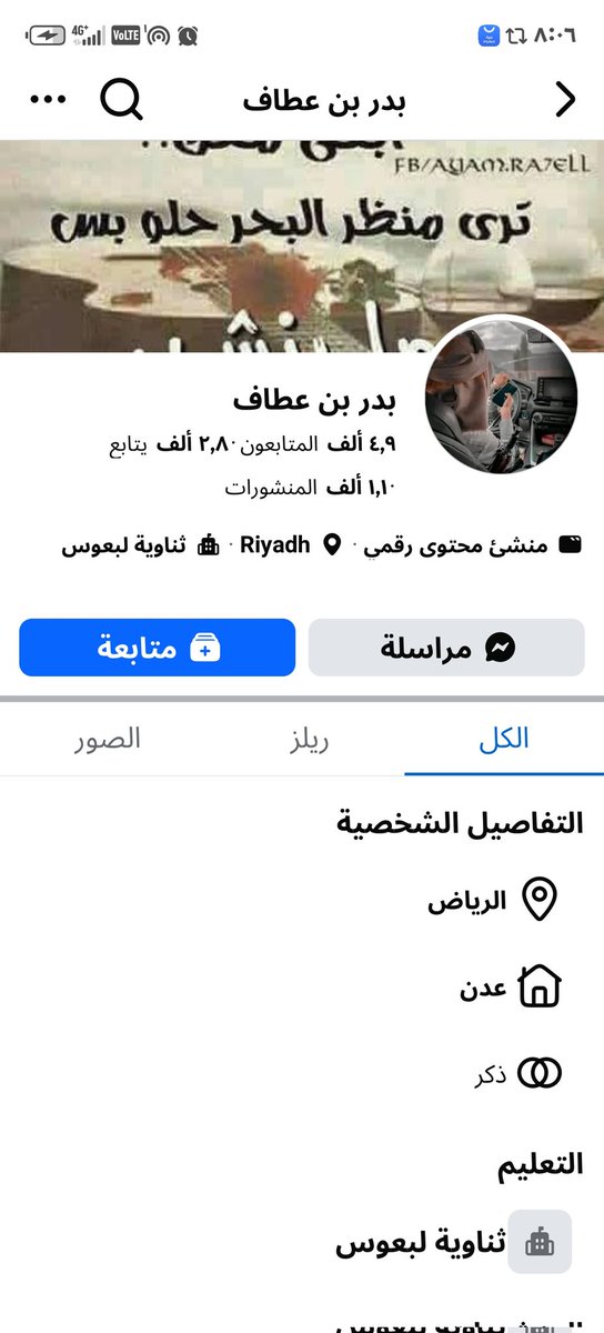 ksa_90x's tweet photo. حساب المسيء، https://t.co/wcTtLOOlO3