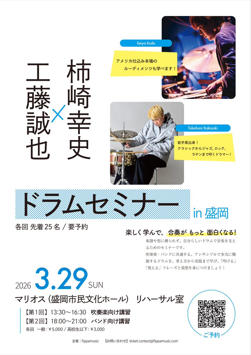 柿崎幸史 tweet media