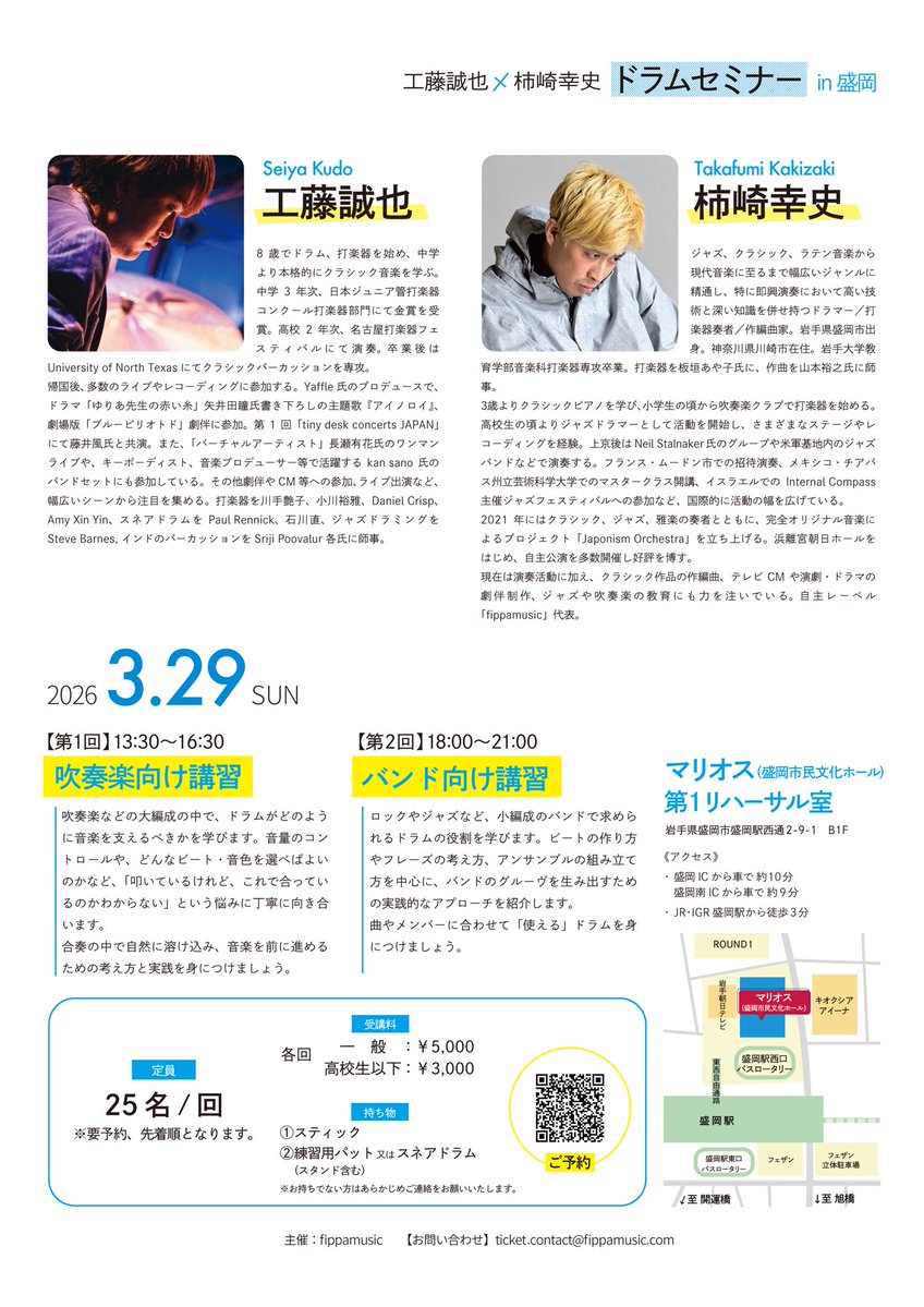 柿崎幸史 tweet media