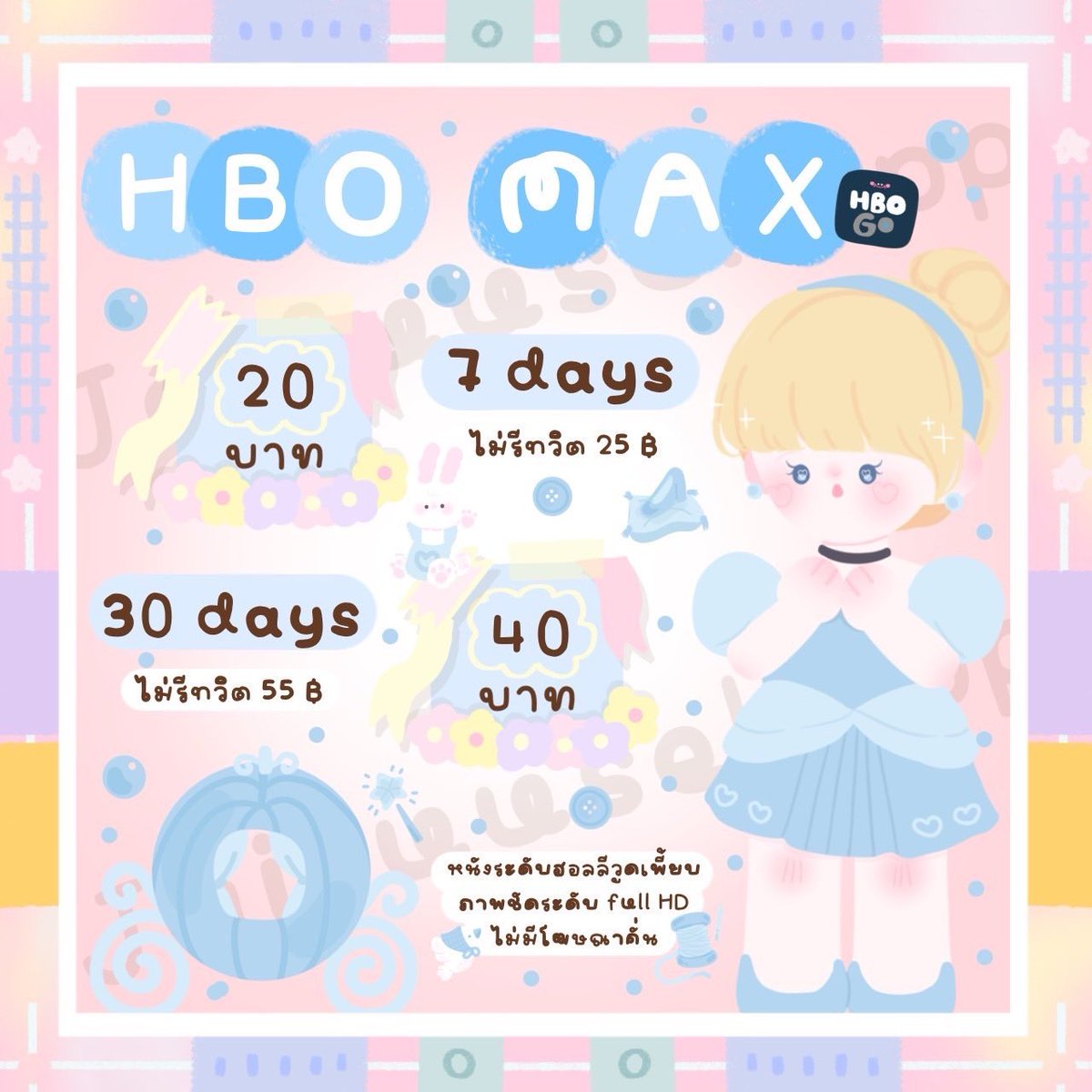 👙 ﾉﾞ•* HBO GO ⸰𓂃🪽 ͙ࣳ

7 วัน 29฿ ⚊ รีทวิต 20฿ 🎀
30 วัน 59฿ ⚊ รีทวิต 45฿ 🫧

🍴 มีหนังดังฮอลลีวูดเพียบ
 ความคมชัดระดับ HD 🪄

🍥 สั่งซื้อ ╶╴lin.ee/179wj9M

 #แอพพรีเมี่ยม #หารhbo #หารhbogoราคาถูก #แอพhbogoราคาถูก #หารhbogo #hbogo #HBOGO