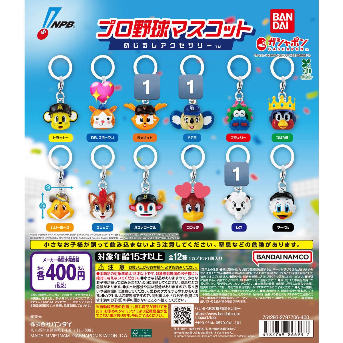 hsiqcz's tweet photo. プロ野球マスコット めじるしアクセサリー 交換

【譲】ドアラ レオ ジャビット

【求】⭐️つば九郎＞DB.スターマン＞クラッチ

まとめて/⭐️含むお取引優先。
名古屋手渡しまたは郵送希望です。
お気軽にお声掛けください🙇🏻‍♀️ https://t.co/v5Y4UIPEmR