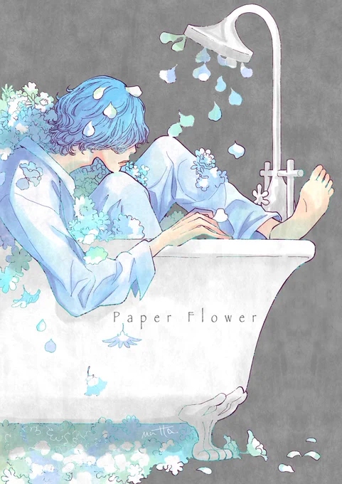 白けた日々よ泡になれ(再掲) #PaperFlower