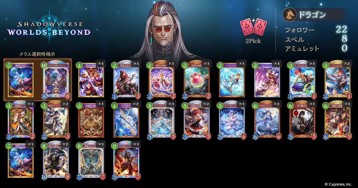 satoimo_arino's tweet image. 久々の2pick7連勝！
コレだけのためにシャドバやってる感
むずかちいけどたのちい！！！

でも本当はスレスバ2やりたい。。。
#シャドバビヨンド
#2pick