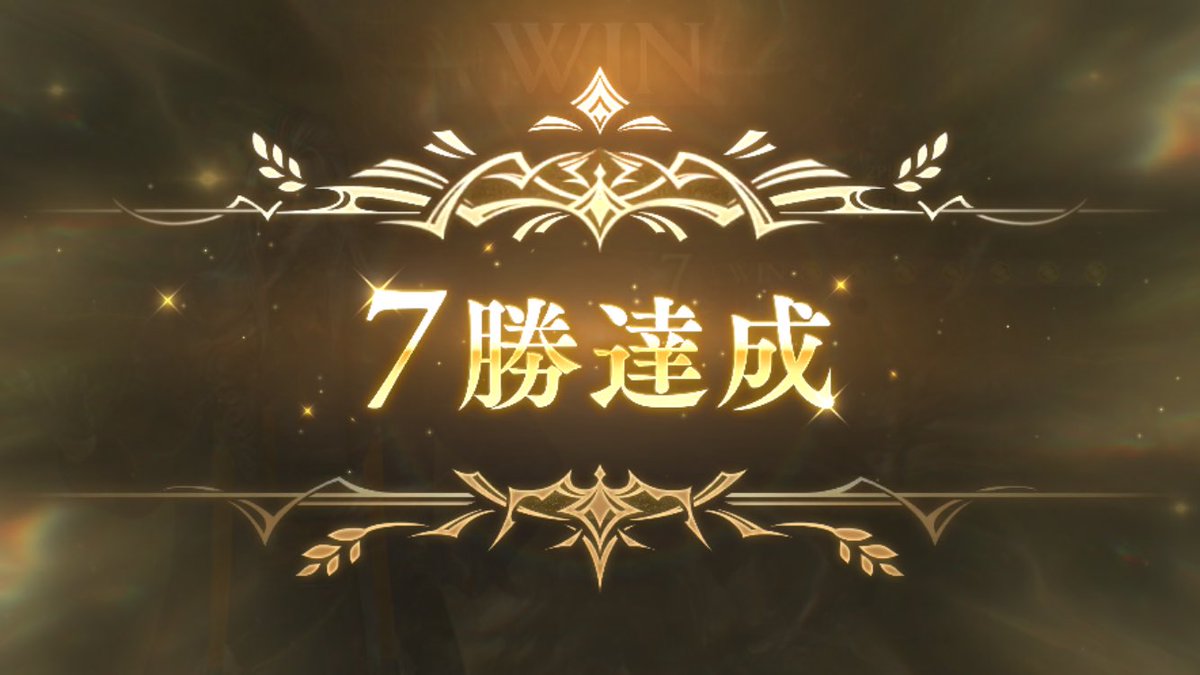 satoimo_arino's tweet image. 久々の2pick7連勝！
コレだけのためにシャドバやってる感
むずかちいけどたのちい！！！

でも本当はスレスバ2やりたい。。。
#シャドバビヨンド
#2pick