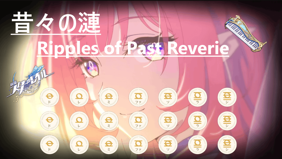 【風吹きのライアー】
187本目：昔々の漣（崩壊スターレイルより）

メロディを口ずさむように
夢物語を歌う

youtube：youtu.be/loknSUeZfvs

#原神 #ライアー #諧律のチェンバロ #崩壊スターレイル