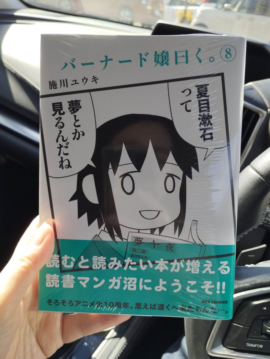 守山の草叢BOOKSさんに納品に行ってきました！
3/20（金）〜5/10（日）まで、
くさむらZINE FAIR にて、
『今夜はここで栞を創刊号』と、
『素敵側の人間になりたい2』を委託させていただきます。
とうぞよろしくお願いします🤗

お店でド嬢の新刊も買えた！(*´ω｀*)ﾎｸﾎｸ