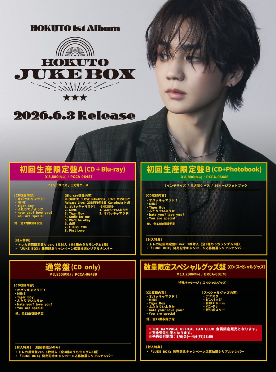 💿スペシャルグッズ盤 予約締切【4/6(月)23:59まで】💿 HOKUTO 1st