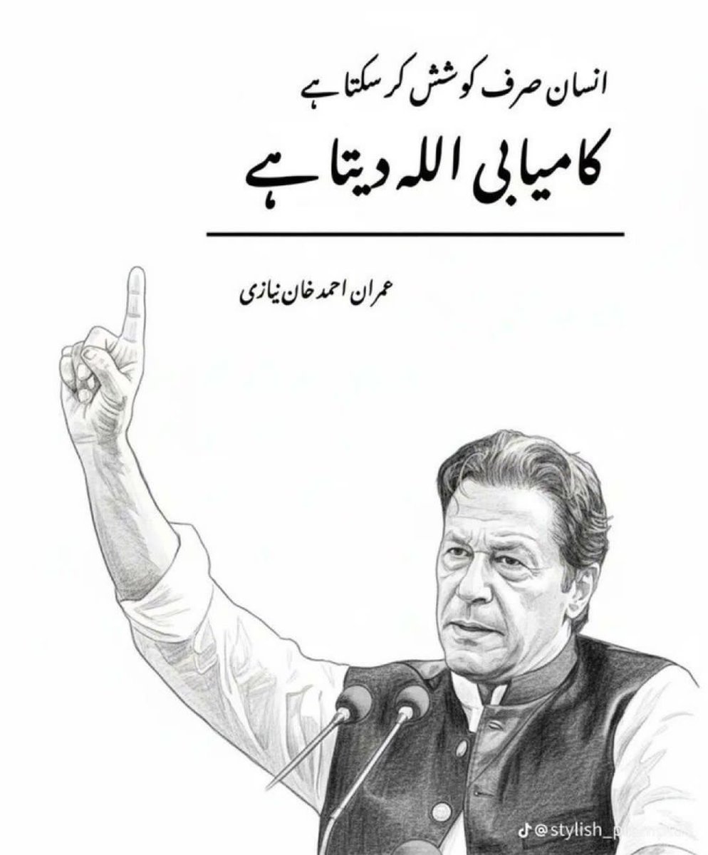 Haleem Adil Sheikh tweet media