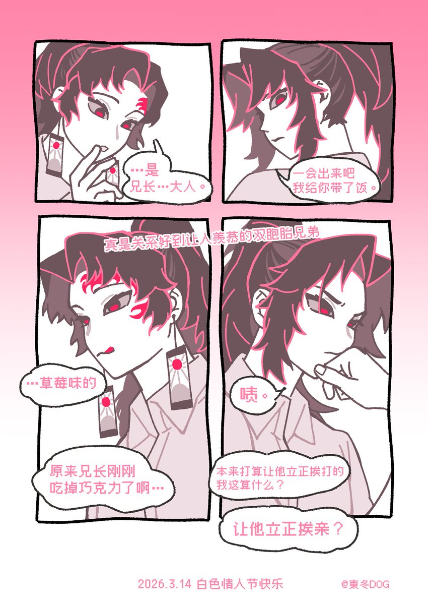 東冬DOG tweet media