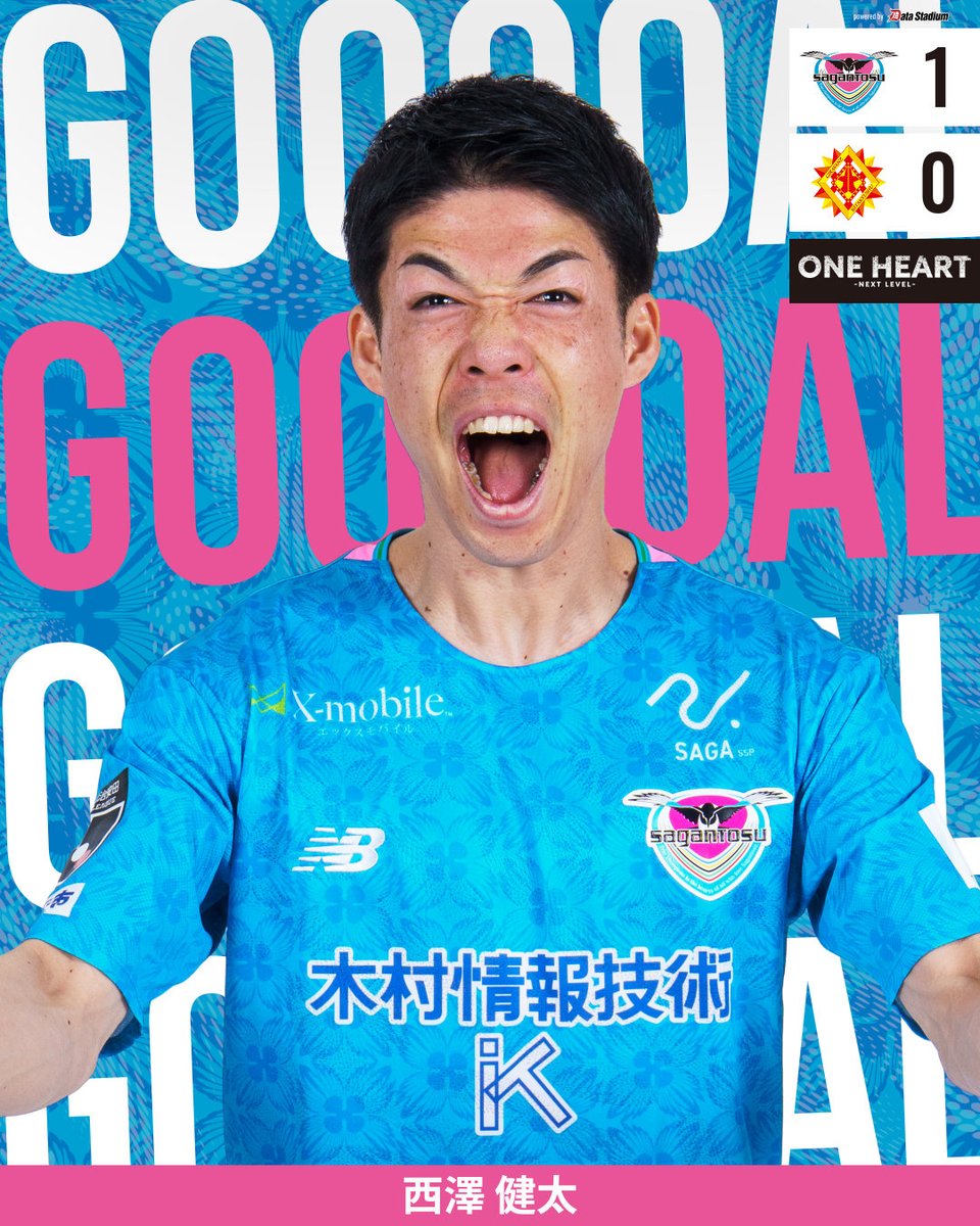 GOOOOAL!!!⚽ #サガン鳥栖 1-0 ギラヴァンツ北九州前半20分得点者