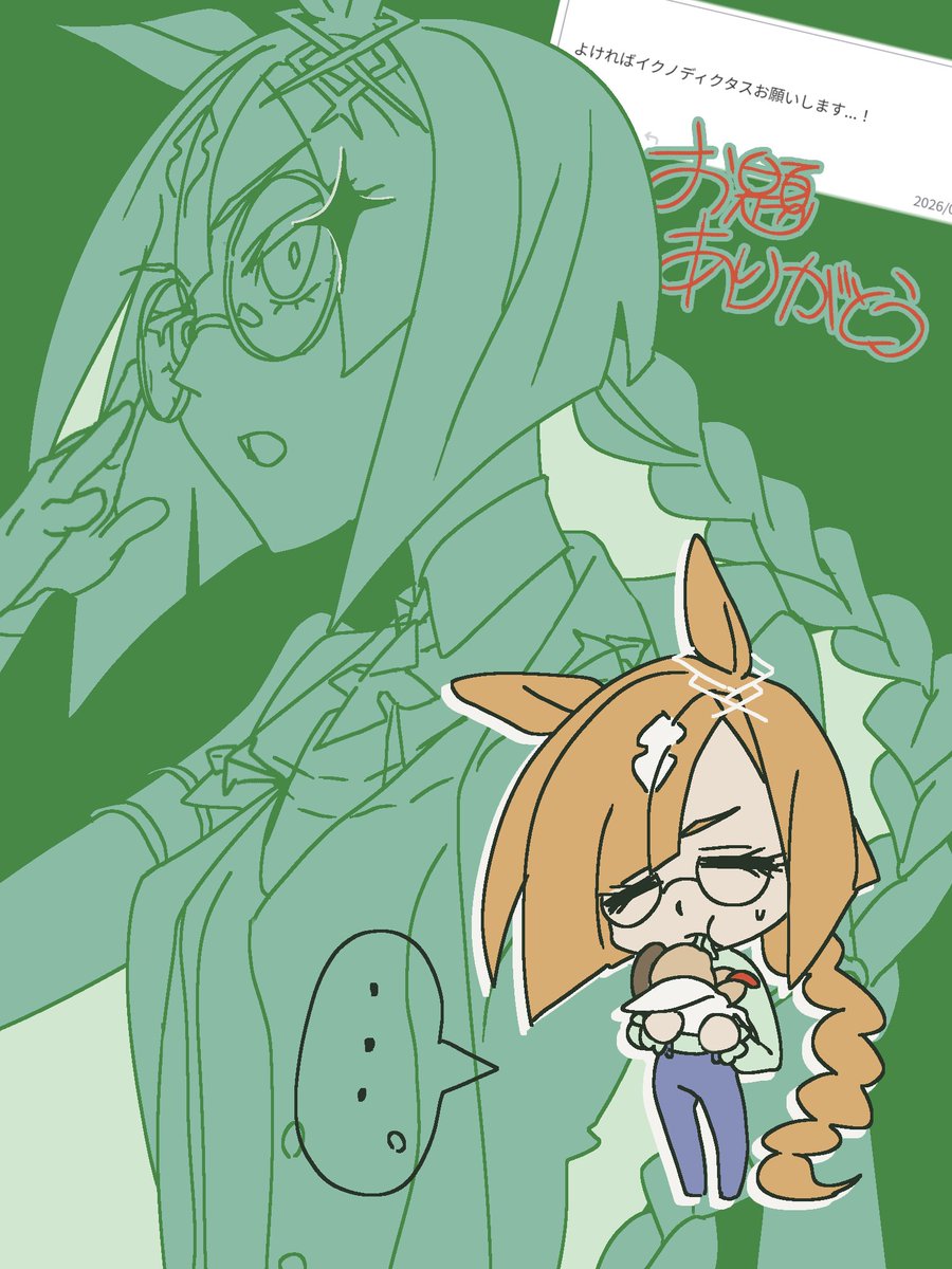 お題箱とんくす