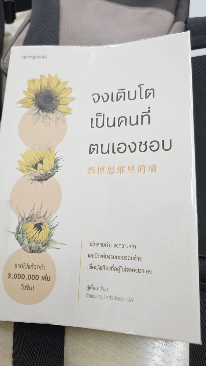 kexxth_'s tweet photo. จงเติบโตเป็นคนที่ตัวเองชอบ 😊
#หนอนหนังสือ https://t.co/UtO9sGFt5X