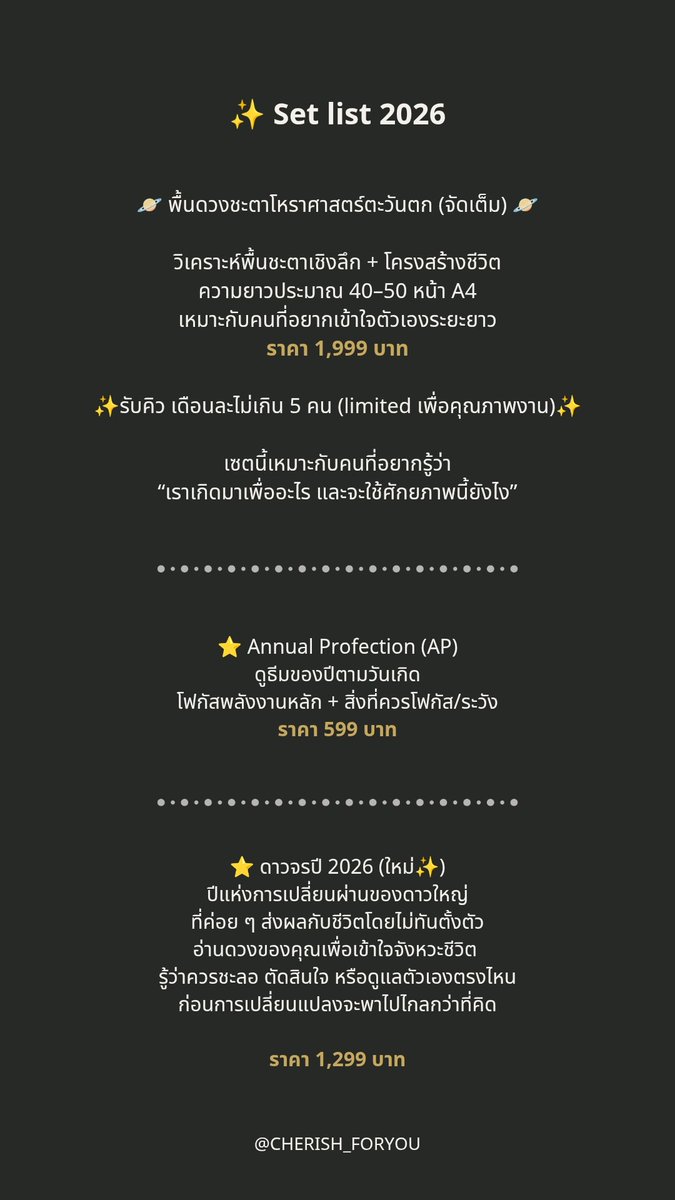 การเข้าใจดวงดาวไม่ใช่เรื่องไกลตัว แต่คือ "แผนที่ชีวิต" ที่ช่วยให้เห็นภาพชัดเจนว่าตัวตนที่แท้จริงเป็นอย่างไร และจังหวะชีวิตในปี 2026 นี้ มีโอกาสหรือเรื่องไหนที่ต้องเตรียมรับมือบ้าง เพื่อให้วางแผนอนาคตได้อย่างมั่นใจค่ะ

​✨ ราคาพิเศษฉลองเดือนเกิดลูกสาวเรา (วันนี้ - 31