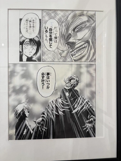#情熱の漫画展 

行ってきましたー!
謎解きめちゃくちゃ苦労した😂 