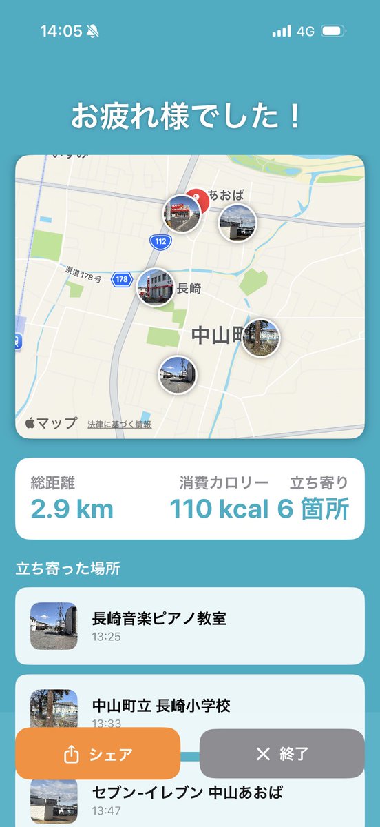 mitihitok's tweet photo. 隣の街を Wherewalk アプリで
導かれるままに散歩してきました

初めての土地は、どこに連れて行かれるのかワクワクしますね

汽車ポッポは営業していたし、YUKIHIRA COFFEE は素敵なお店だった
#中山町 https://t.co/fAonjlrz81