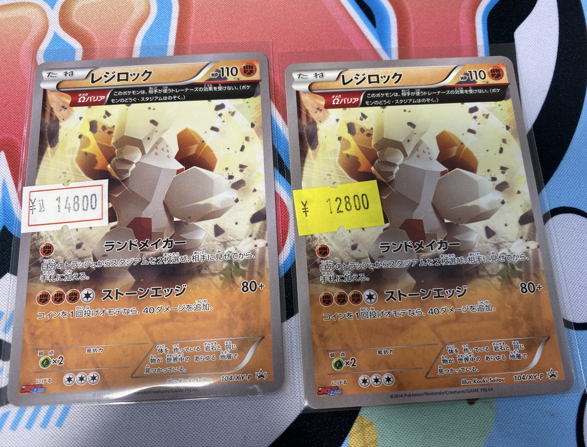 ポケモンカード レジロック Ωバリア コロコロコミック プロモ オメガ ポケモンカード レジロック オメガバリア Ωバリア プロモ コロコロ