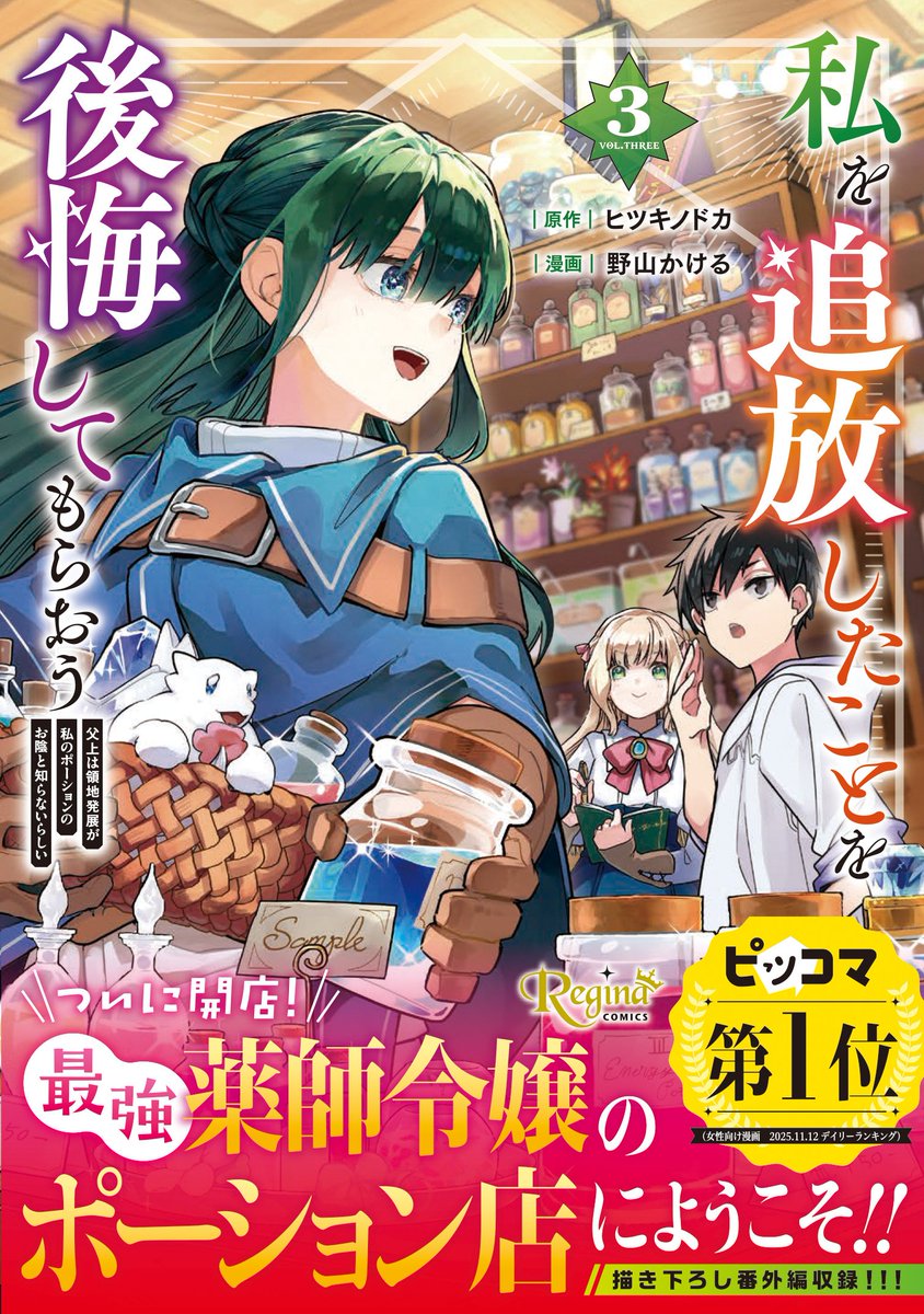 野山かける🏃コミティア156【ひ26b】 tweet media