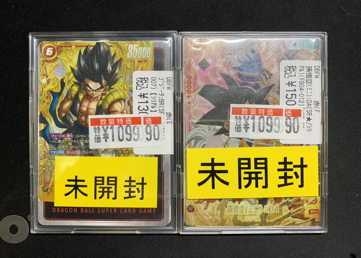 📣特価情報📣】 #ドラゴンボール #フュージョンワールド 『ゴジータ:BR