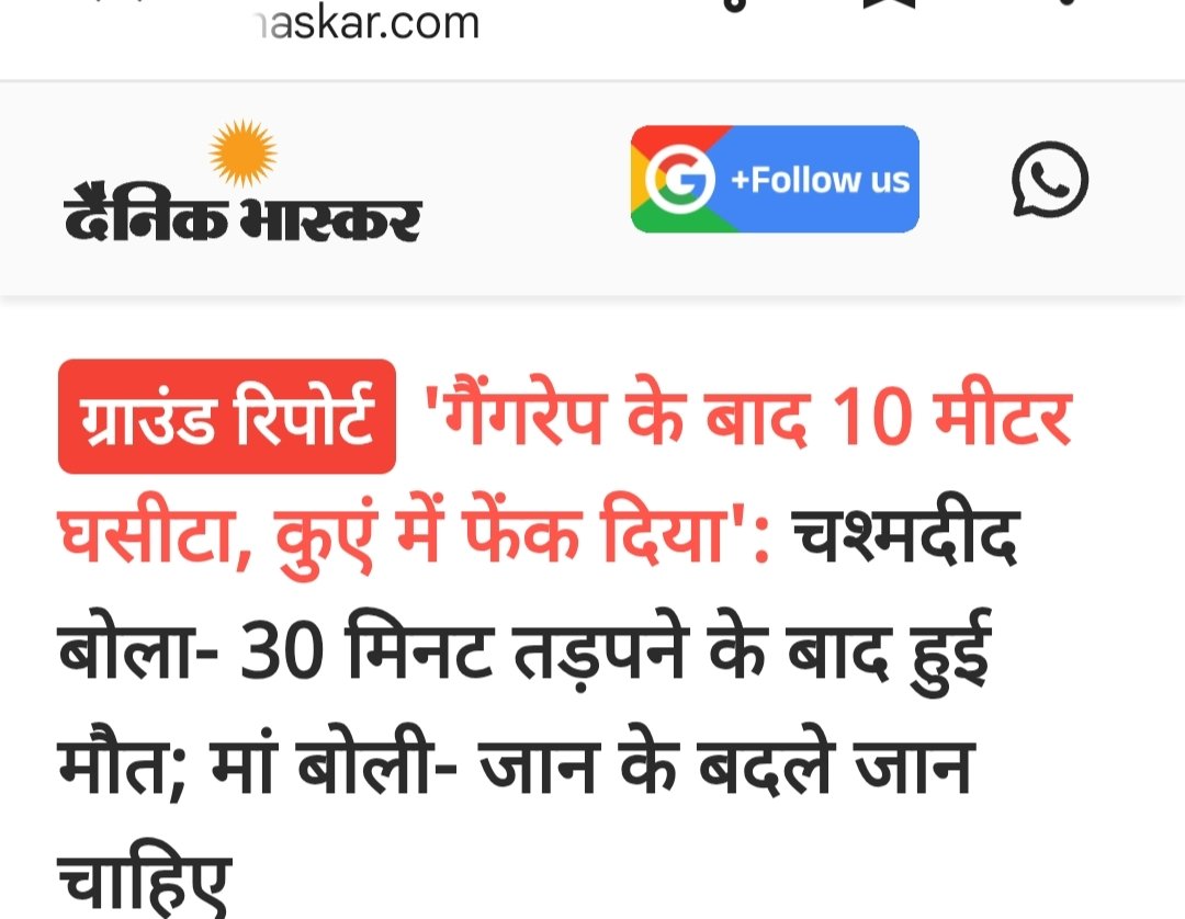 exlynq's tweet photo. "अगर सारण की घटना में
सवर्ण लड़के और दलित लड़की होती,
तो क्या नेता लोग,मीडिया और "हिंदू एकता" वाले इतने ही शांत रहते?
या तब पूरा देश शोर मचा रहा होता?

हाथरस के झूठे मामले में भी सवर्ण को आरोपी दिखाने के लिए तमाम नेता , गोदी मीडिया ने महीनों वहां पर्यटन किया था जबकि सारण के जघन्य कांड पर भी मौन हैं। 
क्या करेंगे इस जातिवादी संवैधानिक तंत्र का??