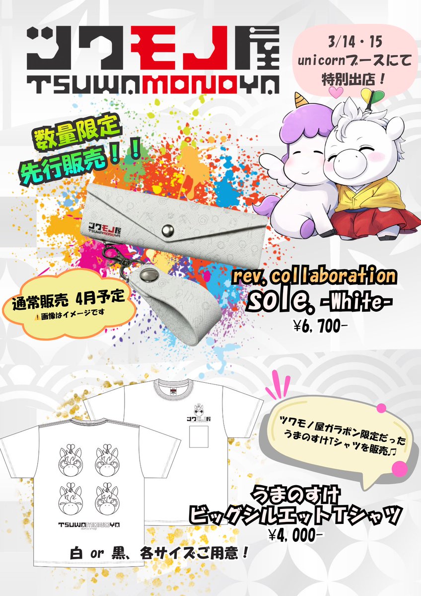 ダーツショップ ツワモノ屋 tweet media