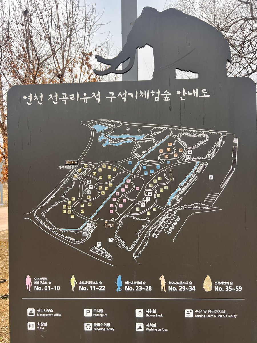유홍준 관장님 강의 듣고 전곡선사박물관 바람쐬러 옴.
밤무대 가수 이성미 씨와 고고학 전공자였던 미군 그렉 보웬이 강가에서 데이트 하며 커피 끓이려고 주변의 돌 모우다가 발견된 구석기 유적지. 재밌지 않은가. ㅎㅎ