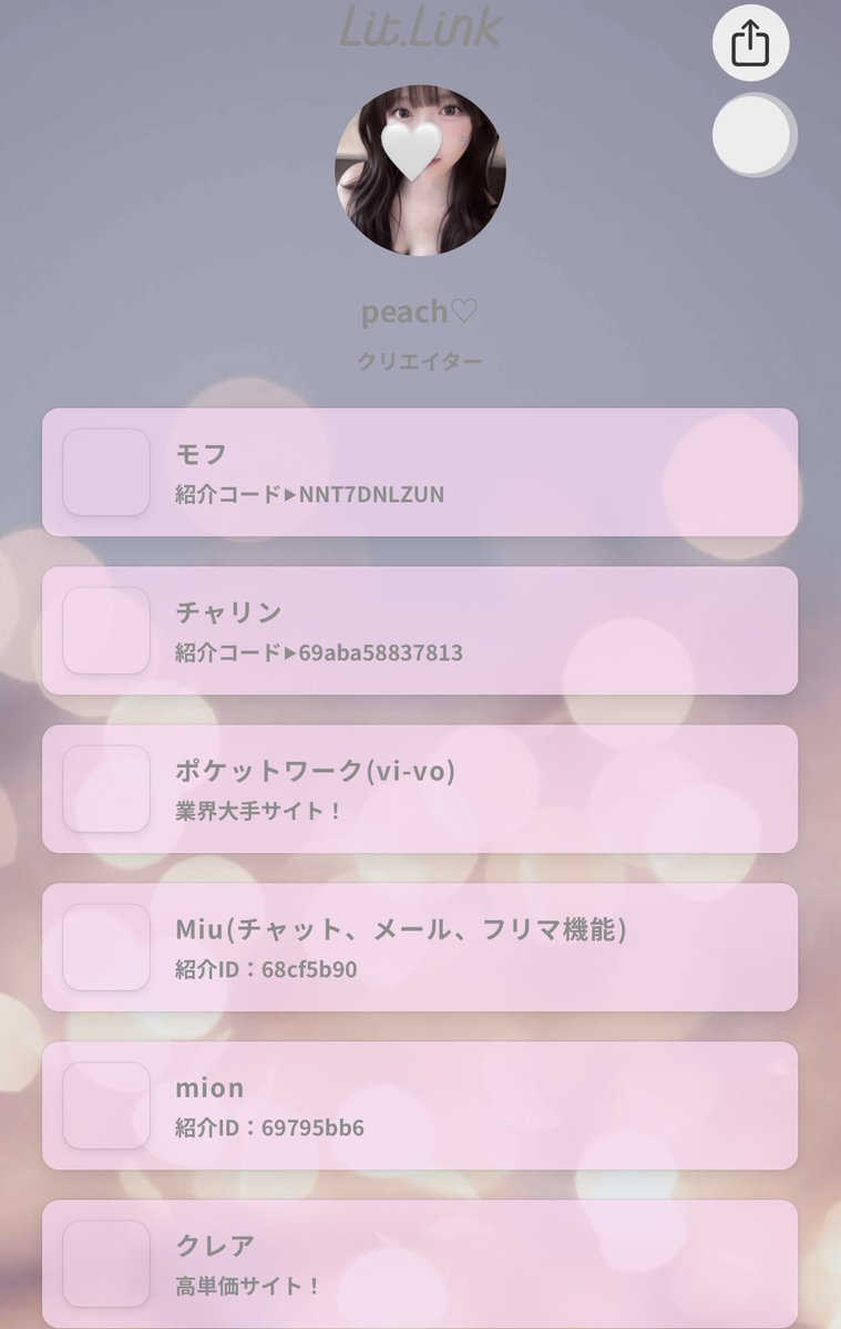 🍑もも💌🍞 tweet media
